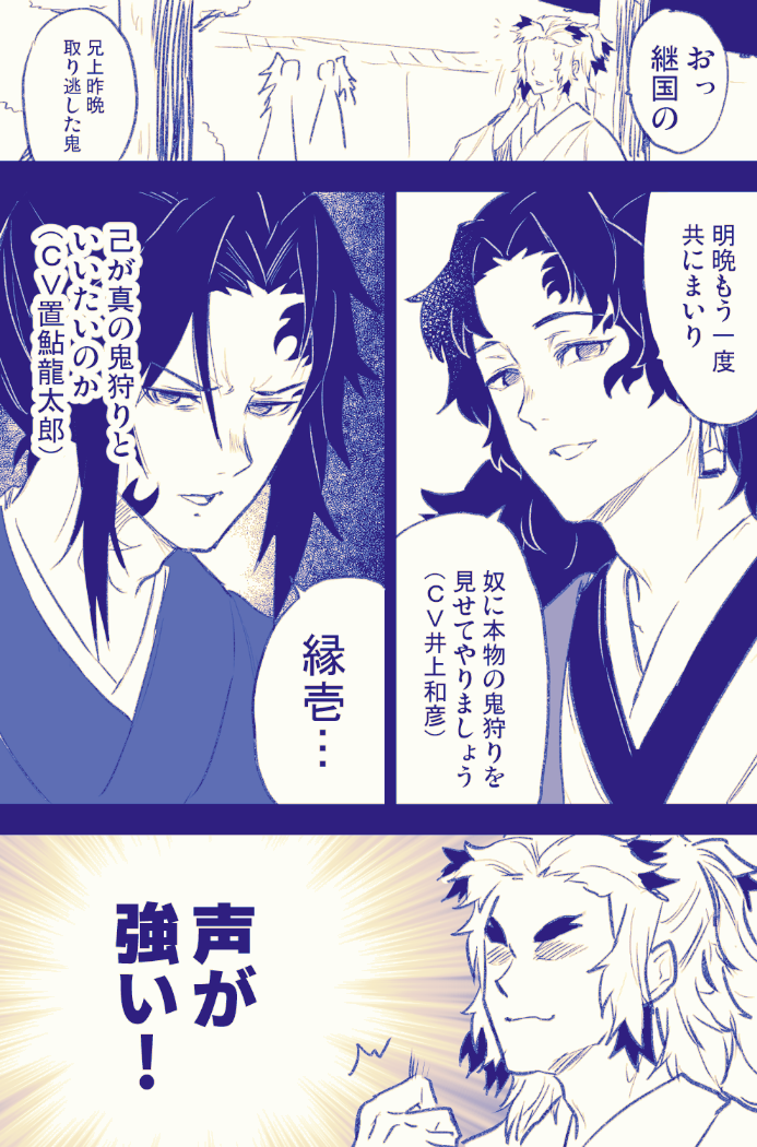 継国兄弟まとめ头像同人高清图