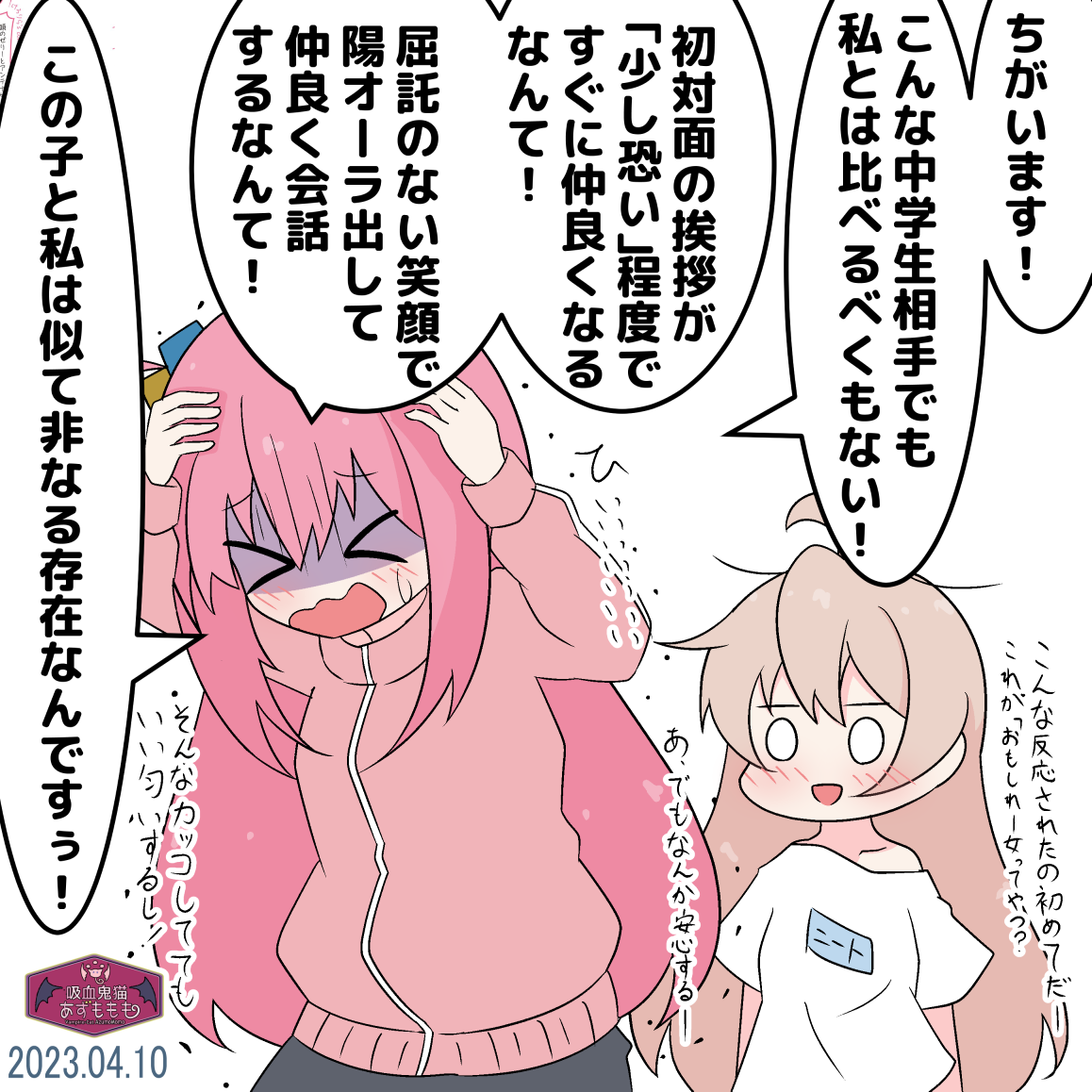 擅自输给真弘的孤零零的小朋友插画图片壁纸