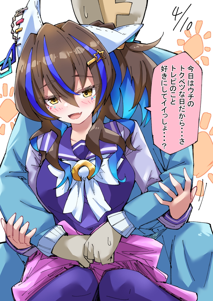 哈皮瓦赫里奥斯-大拓太阳神马娘