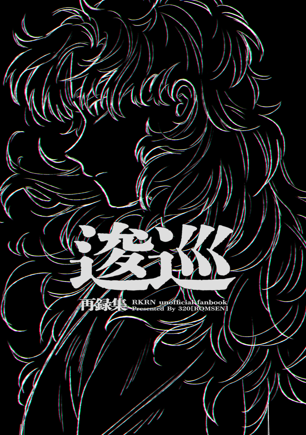 超忍FES.2023 新刊头像同人高清图