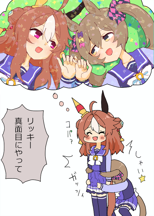 梦想中的里奇-马娘醒目飞鹰