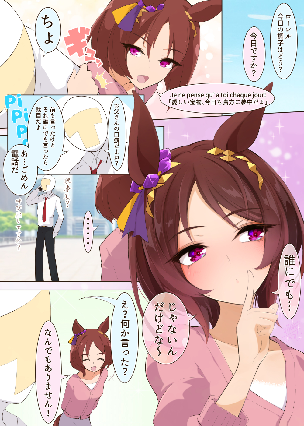 真剣に軽率なサクラローレル插画图片壁纸