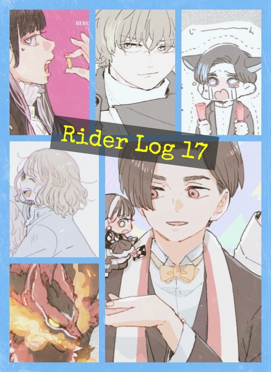 ライダー log 17插画图片壁纸