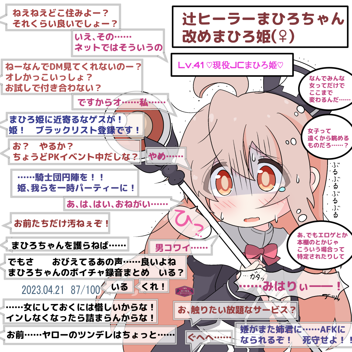 辻希勒麻弘（♀）创伤插画图片壁纸