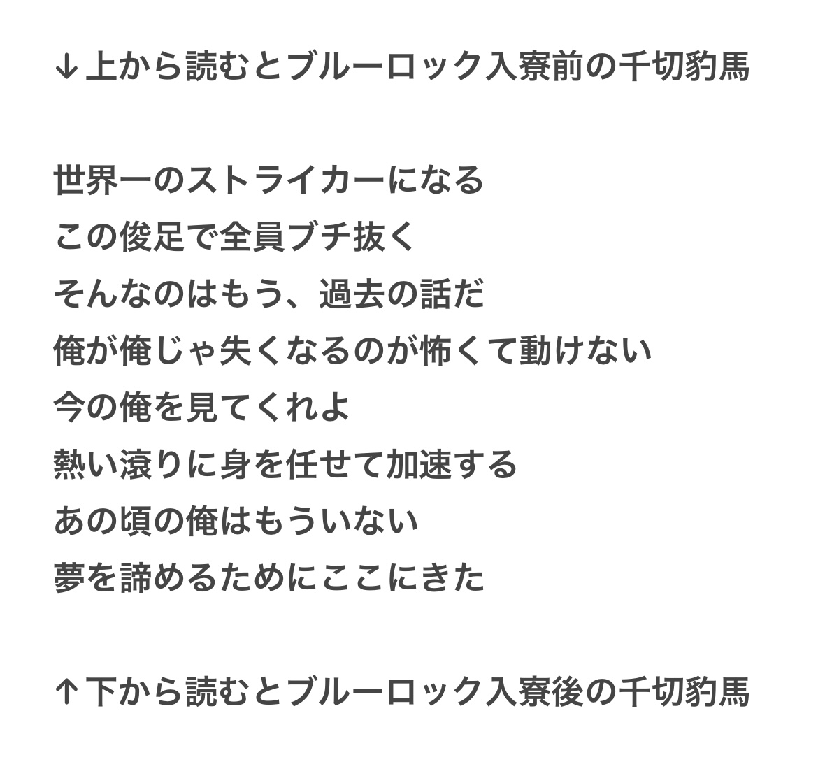 蓝摇滚的千切豹马头像同人高清图