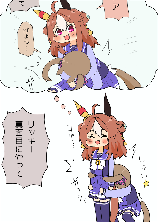 梦中的里奇2-马娘コパノリッキー(ウマ娘)