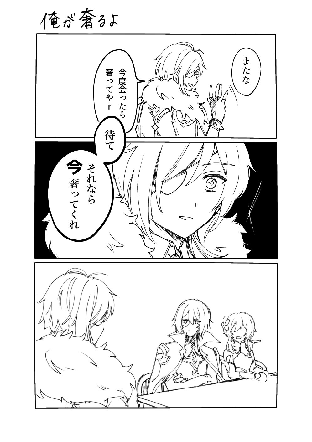 原神まとめ③插画图片壁纸