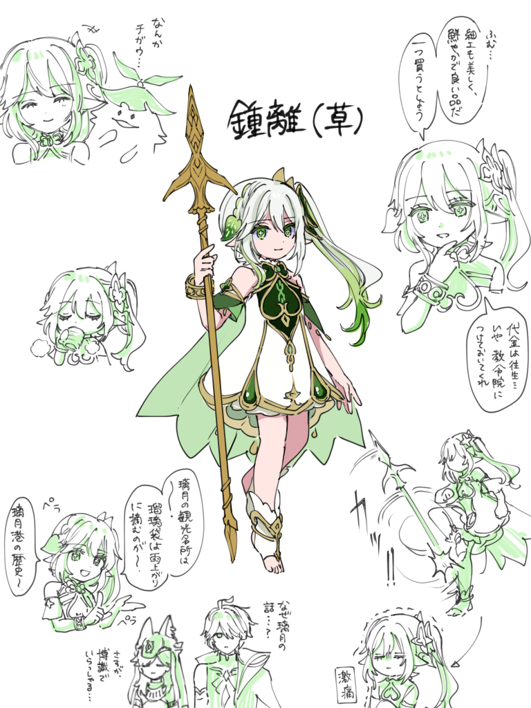 原神まとめ③插画图片壁纸