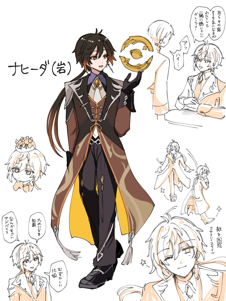 原神まとめ③插画图片壁纸