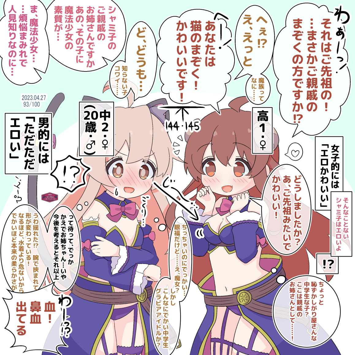 麻痹？香米麻痹？邂逅插画图片壁纸