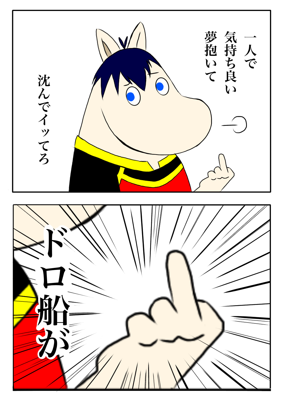 蓝色摇滚成员的姆明化插画图片壁纸