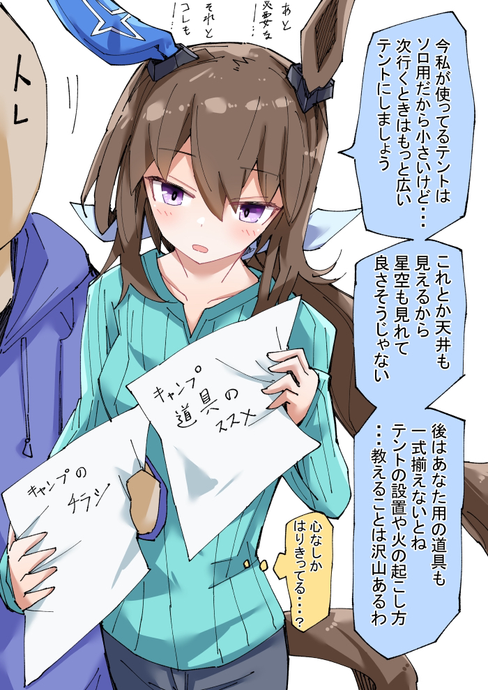 正在准备野营的阿亚贝先生