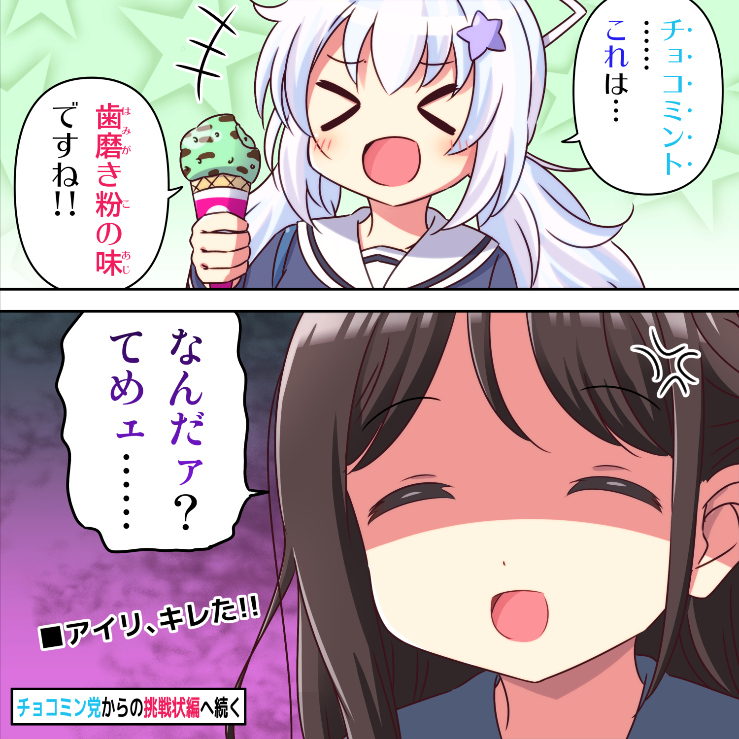 チョコミントは〇〇〇〇〇の味头像同人高清图