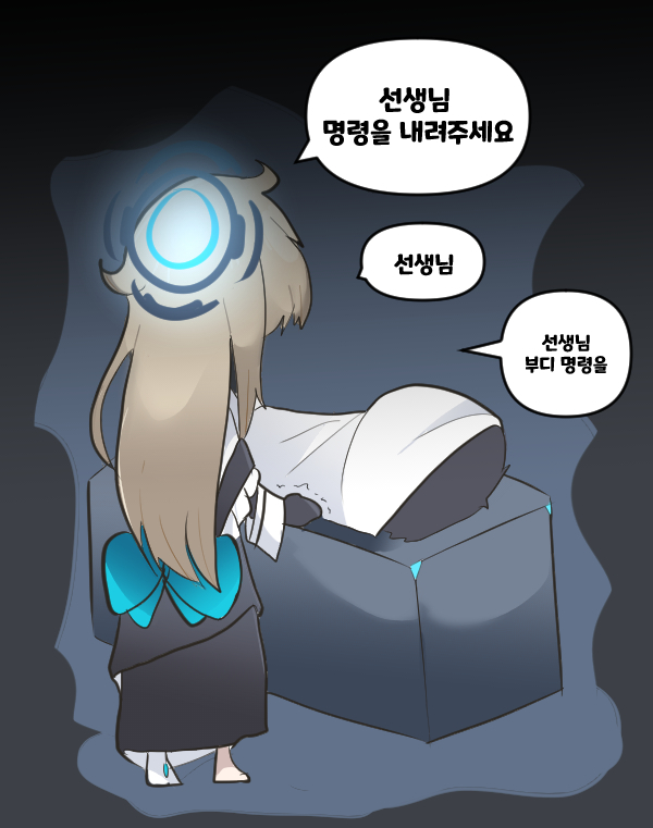 숙면-블루아카이브碧蓝档案