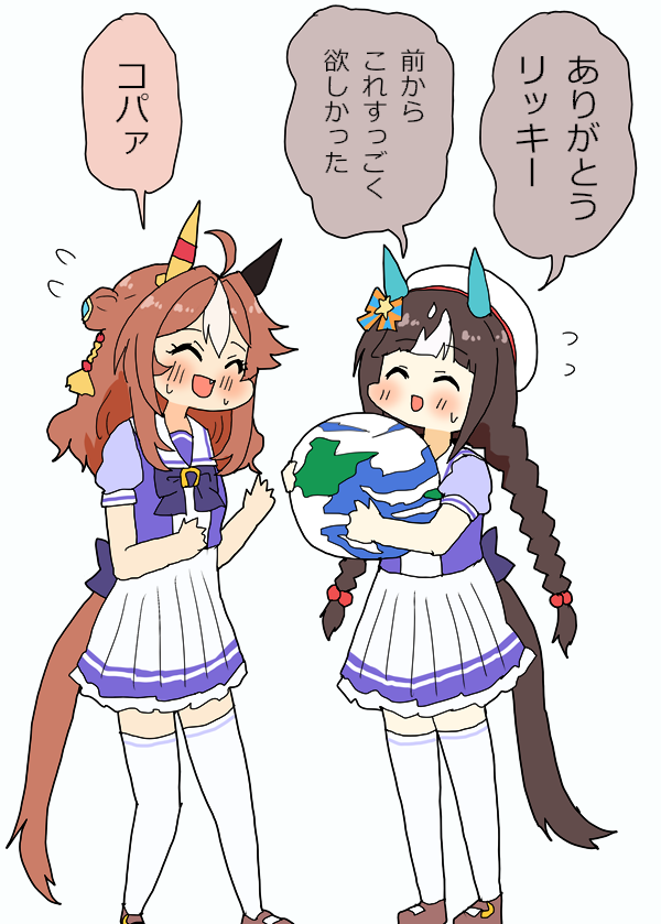 塔玛耶和里基-马娘コパノリッキー(ウマ娘)