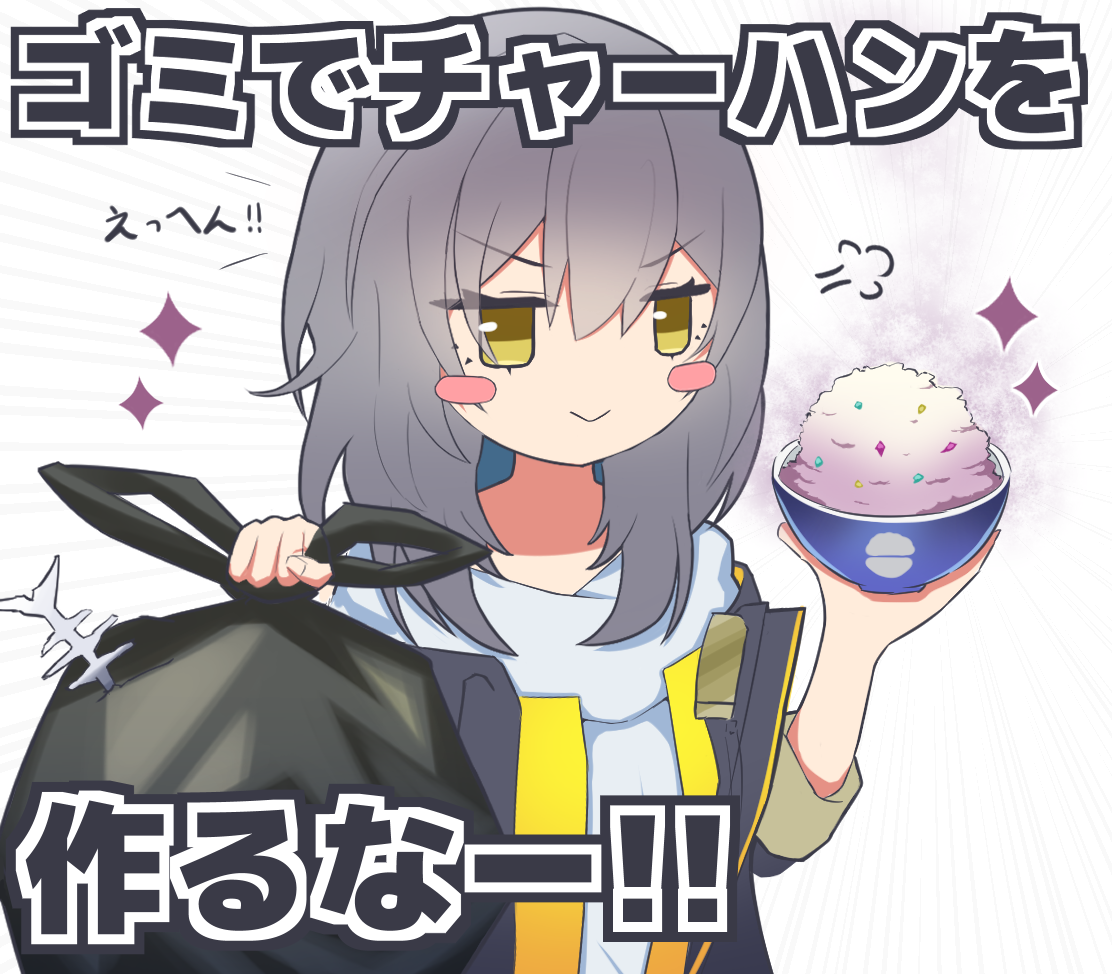 令人惊愕的食谱-星穹铁道星穹铁道星