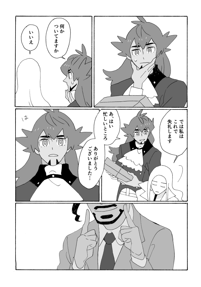 ツイッターまとめ20211228～20230515插画图片壁纸