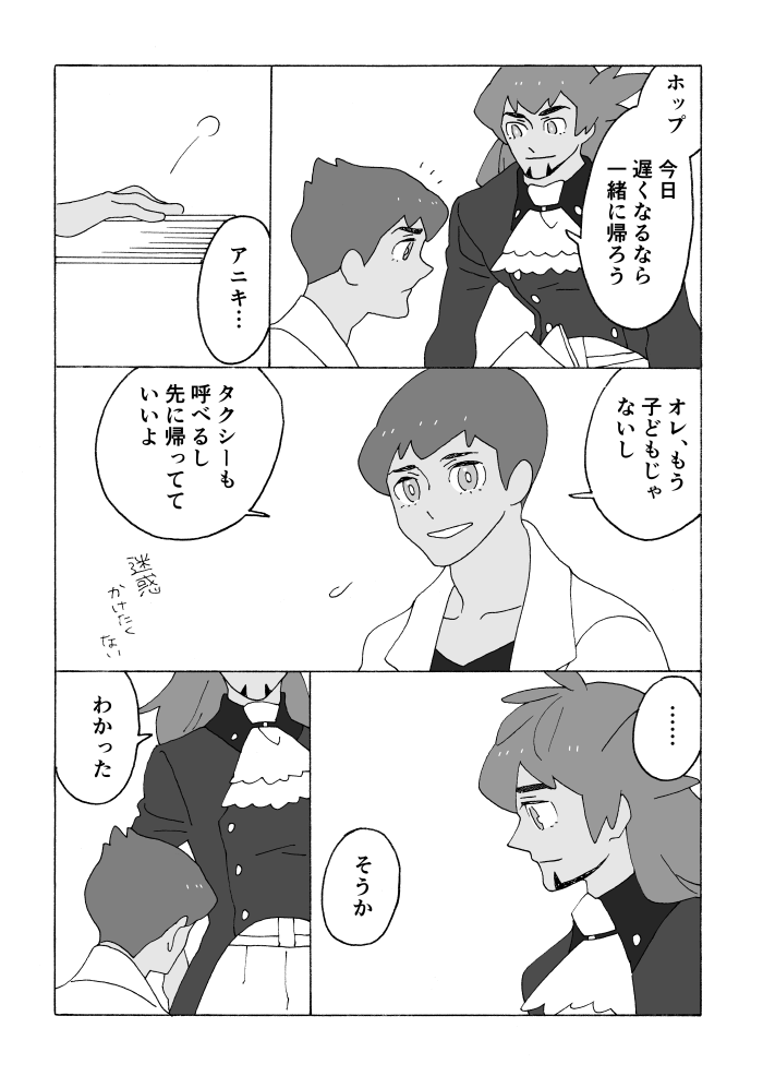 ツイッターまとめ20211228～20230515插画图片壁纸