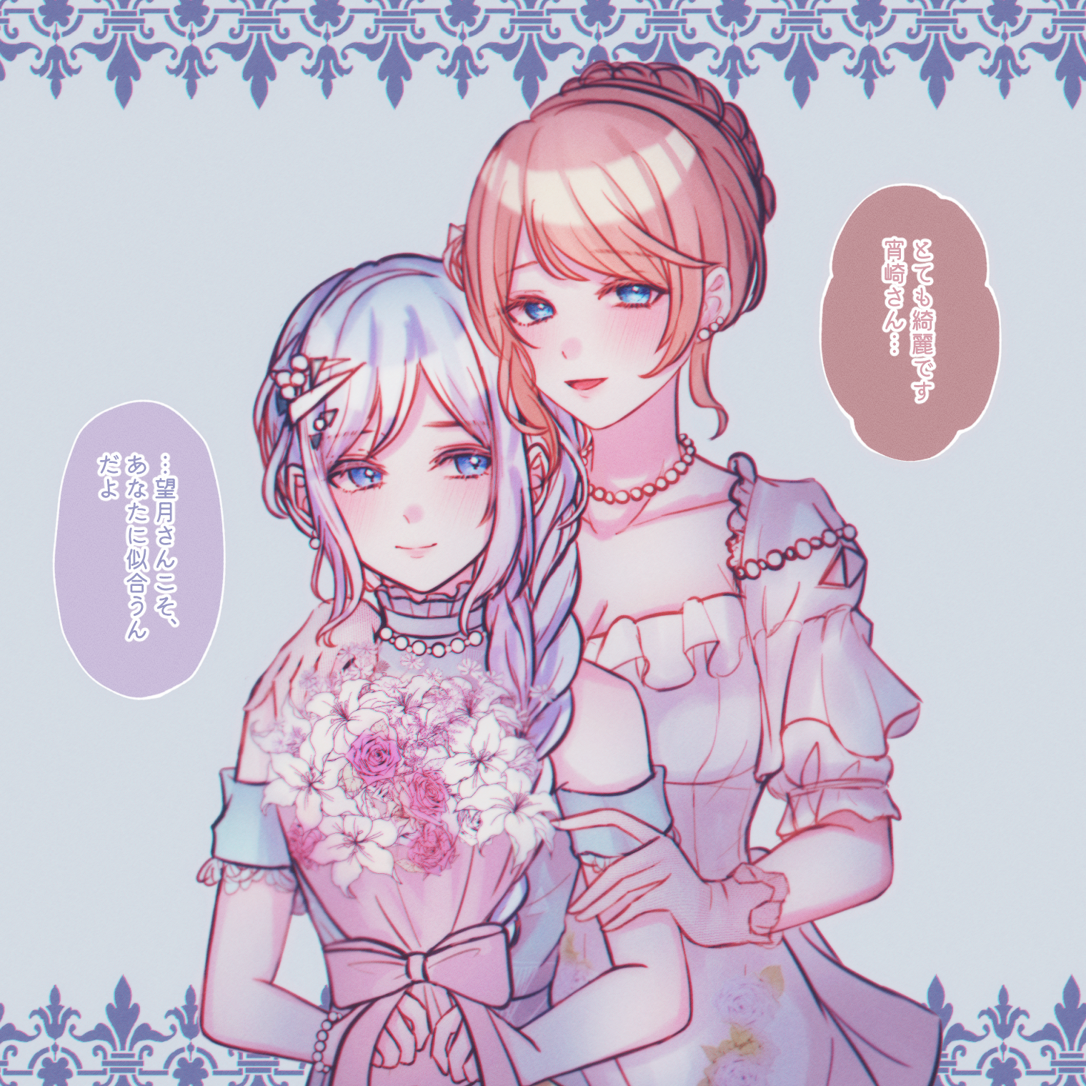 かなほな「ドレス」