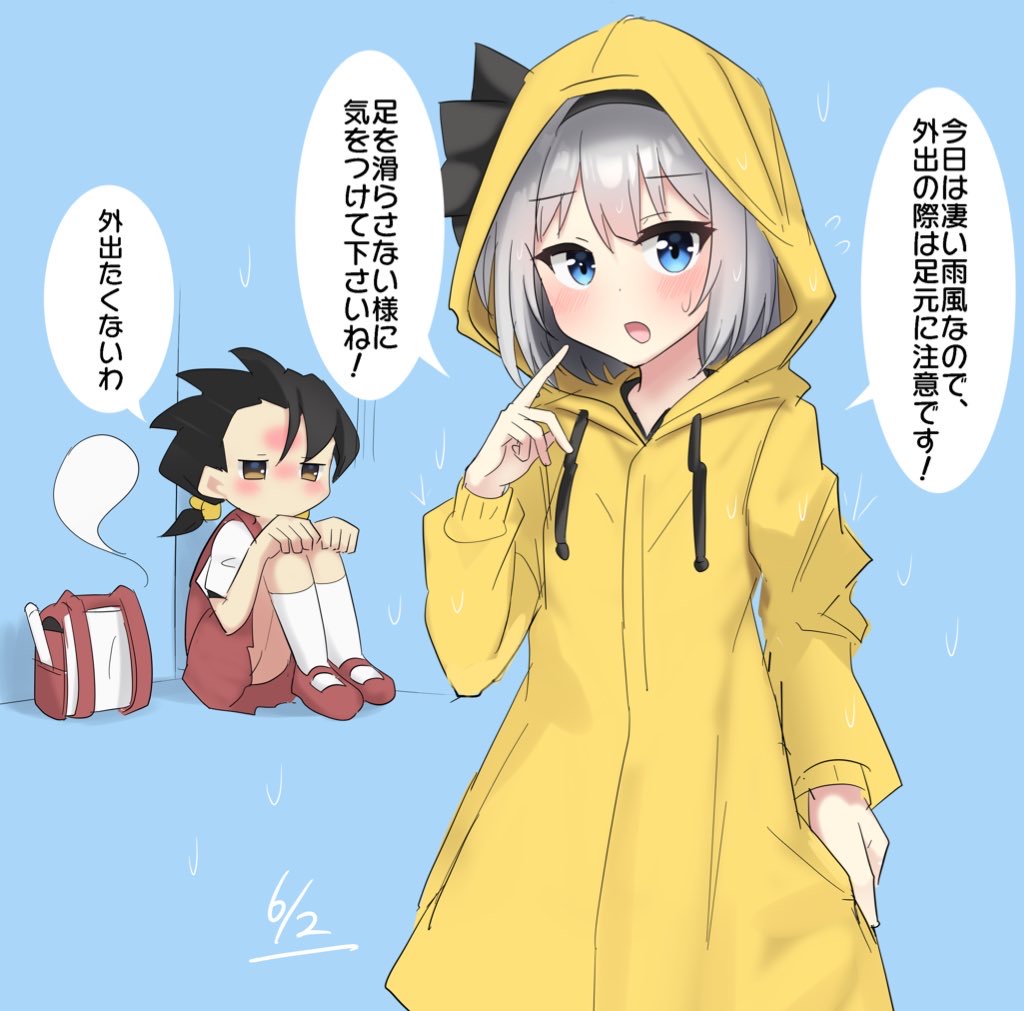 6/2大雨強風插画图片壁纸