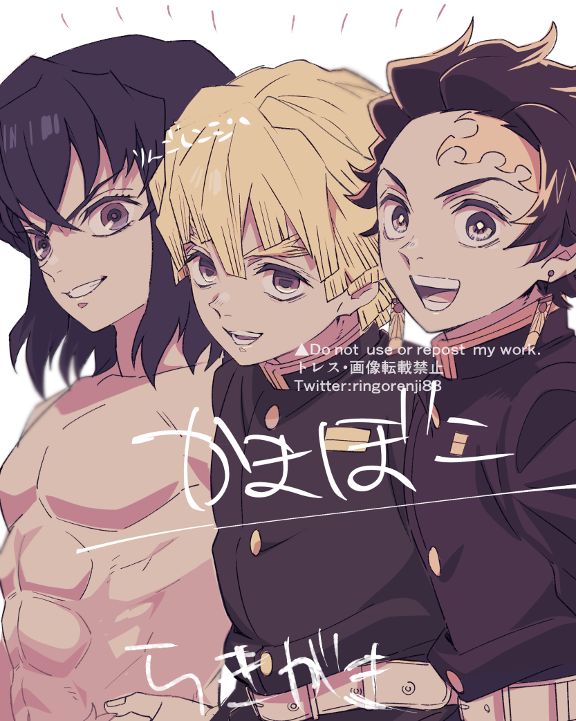 無題-灶门炭治郎嘴平伊之助