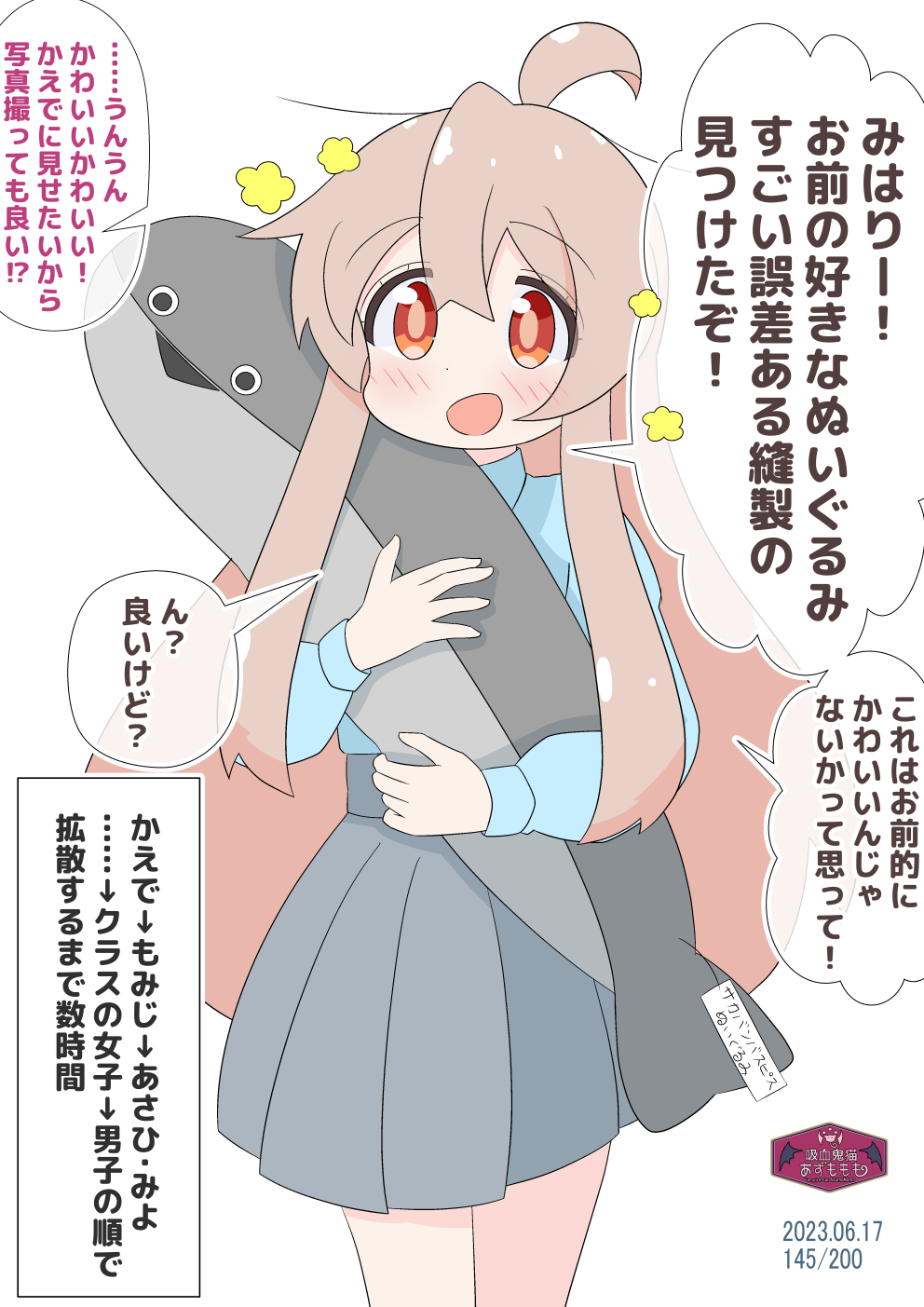 萨卡班巴斯皮斯布娃娃和真弘插画图片壁纸