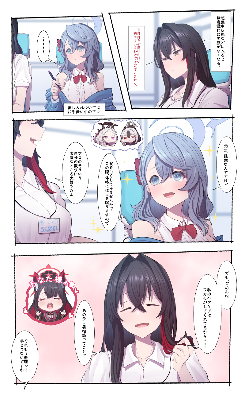 被阿科先生盯上的女老师的妄想。插画图片壁纸