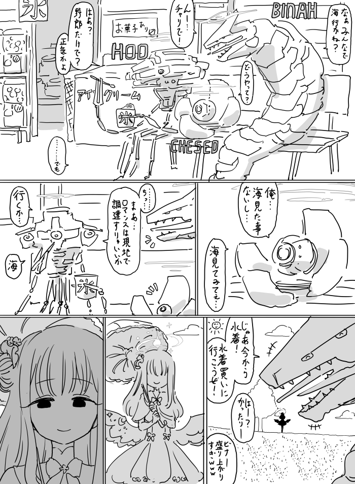 暑假SP《大格莱曼顿的暑假——》