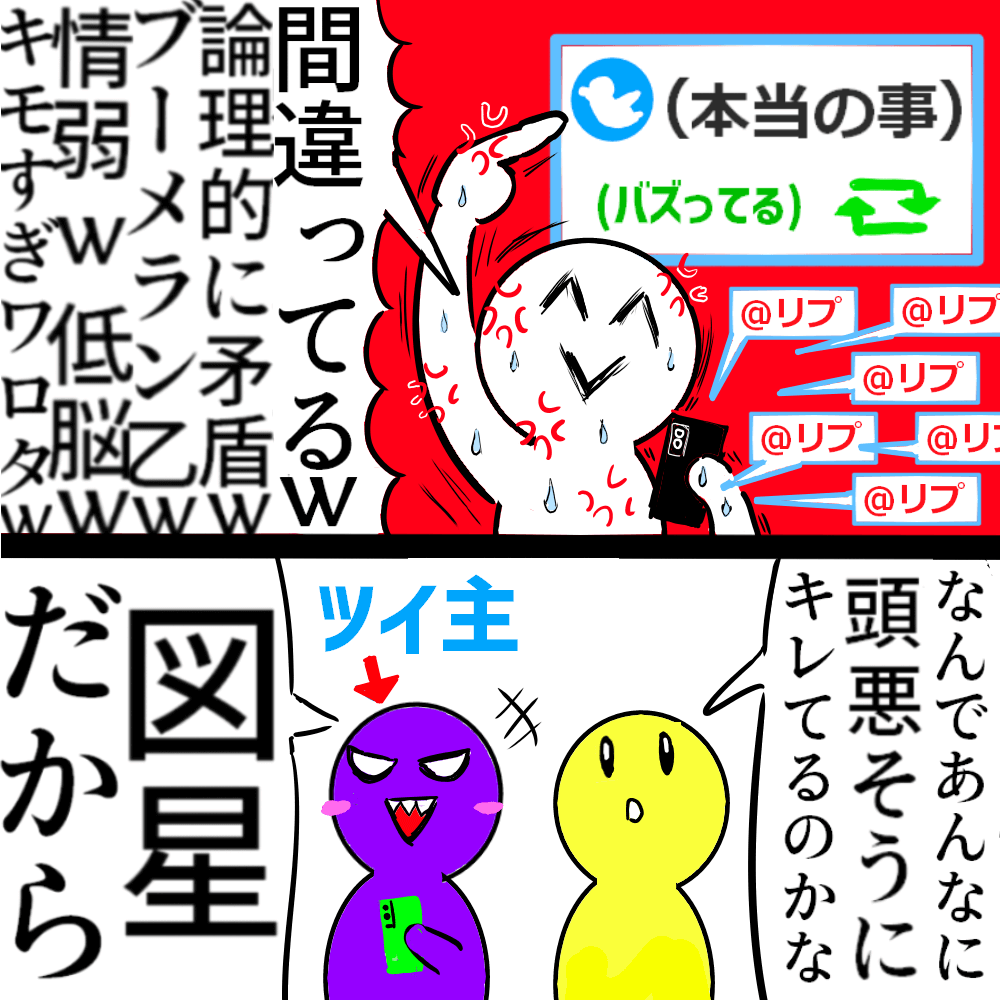 必死なリプ插画图片壁纸