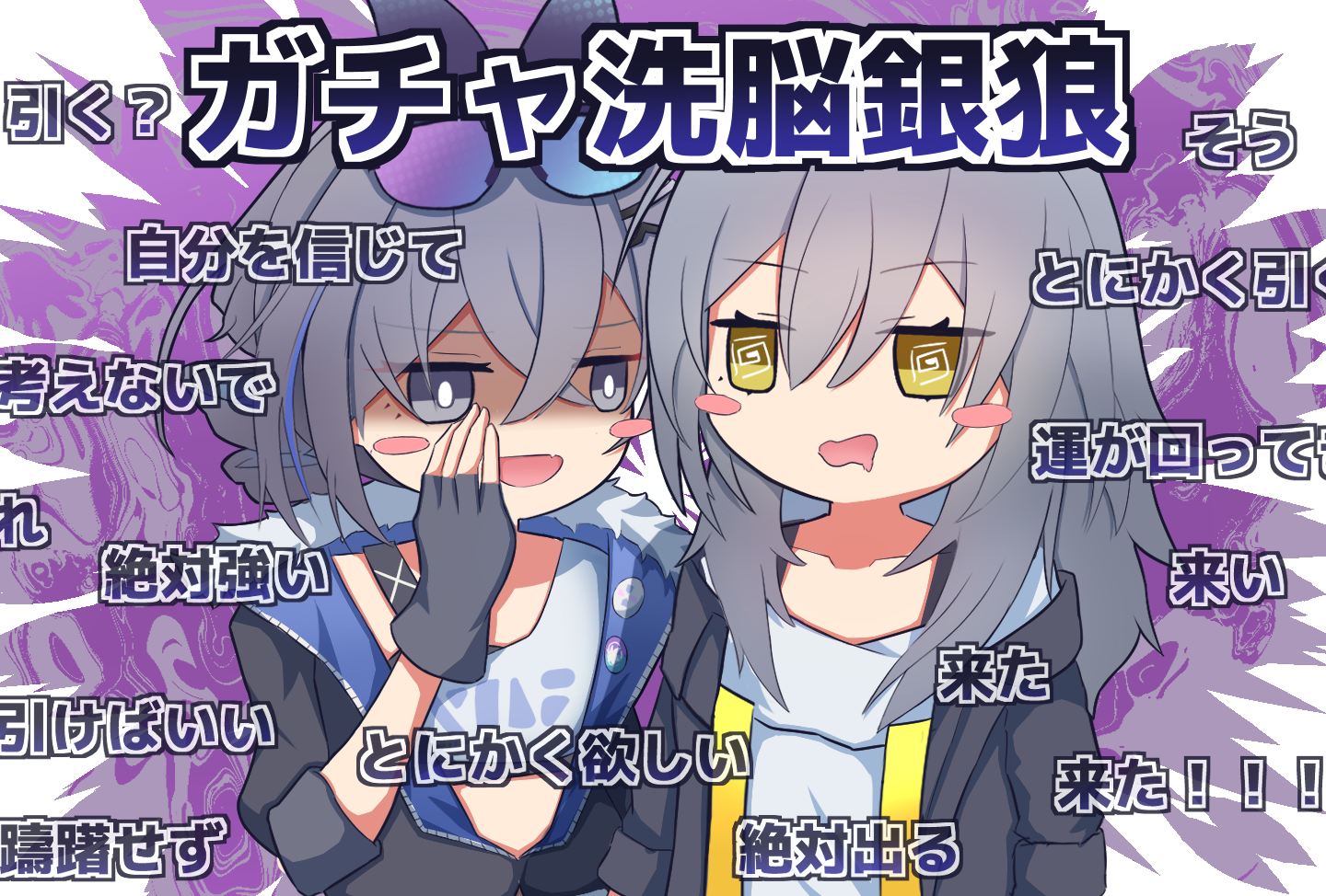 银狼催逼·洗脑ASMR插画图片壁纸