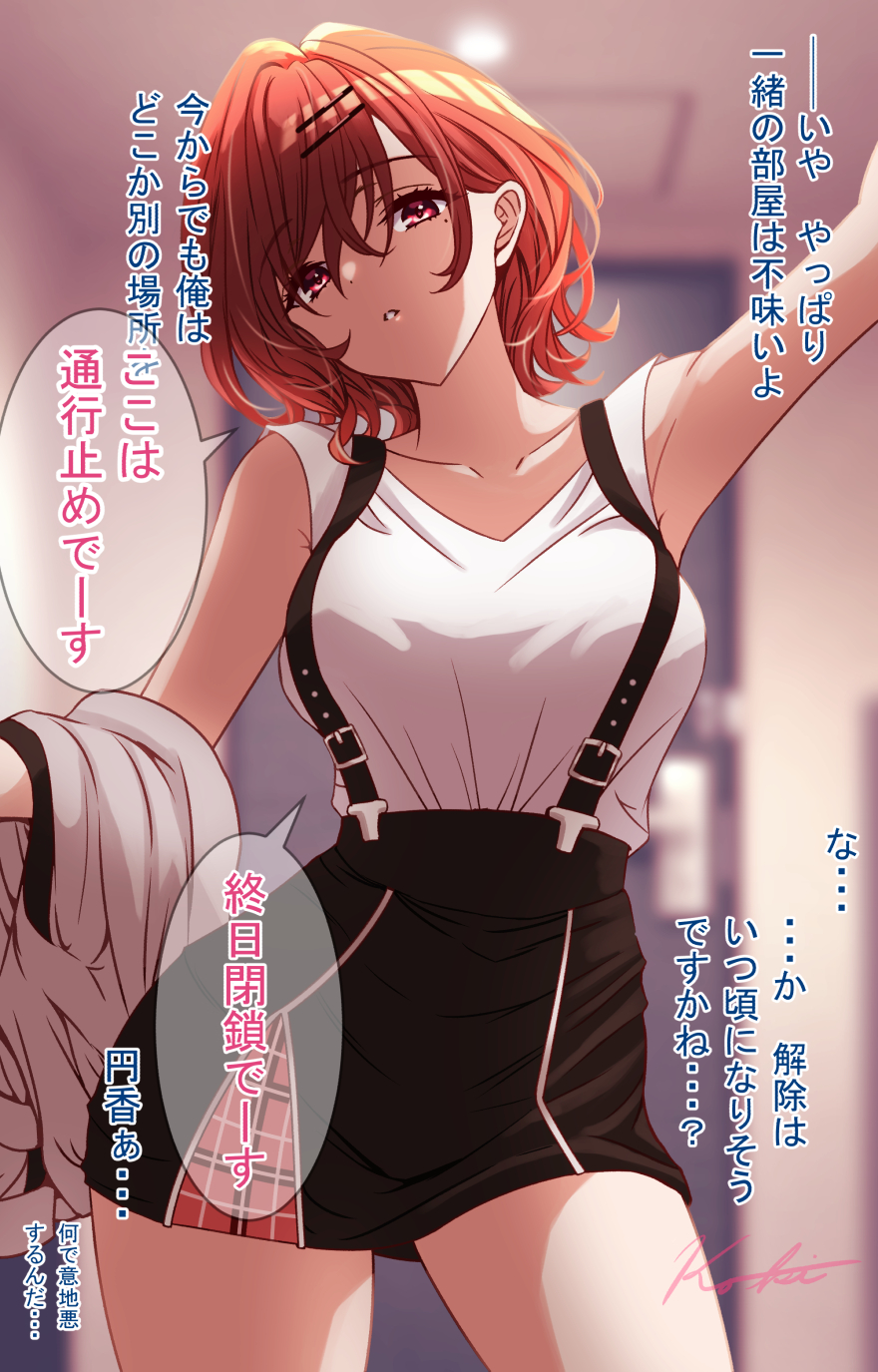 樋口圆香不通过插画图片壁纸