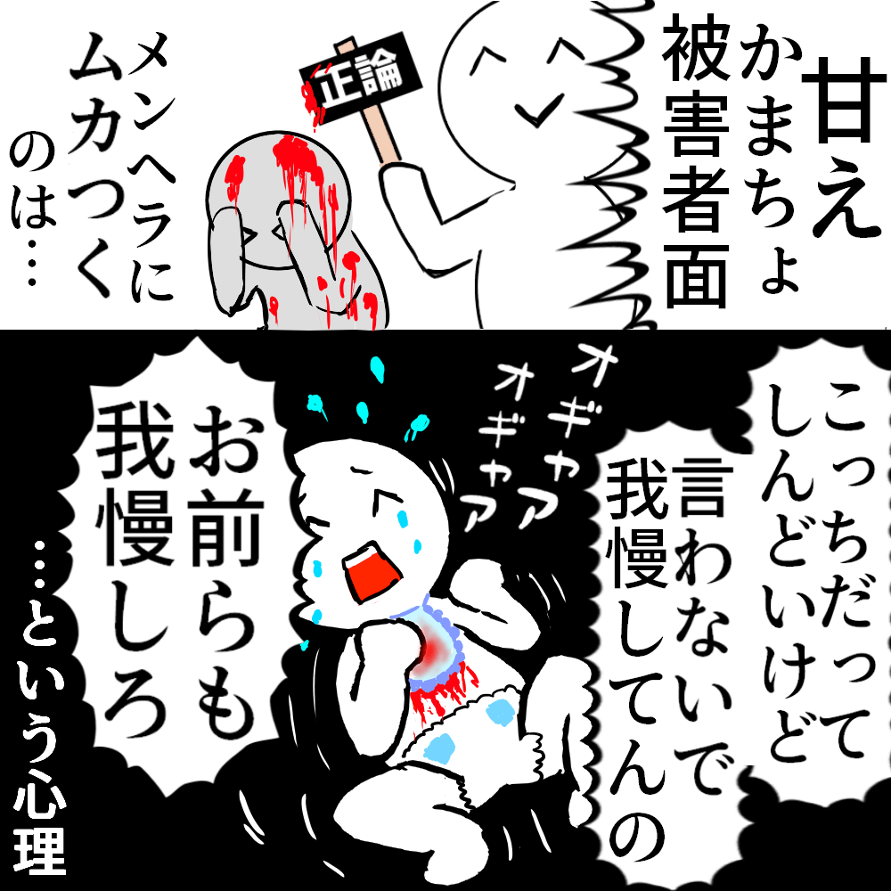 キモくてウザくてムカつく理由插画图片壁纸