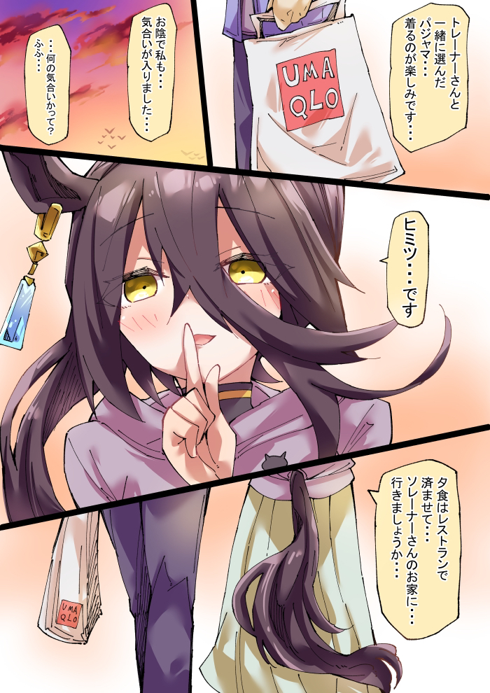 住宿咖啡店4-赛马娘曼城茶座马娘