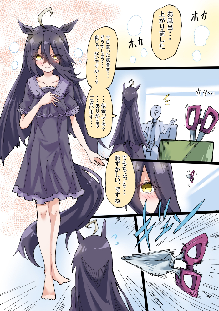 住宿咖啡店5-赛马娘曼城茶座马娘