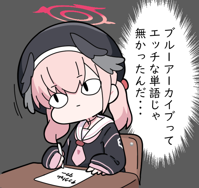 蓝色档案插画图片壁纸
