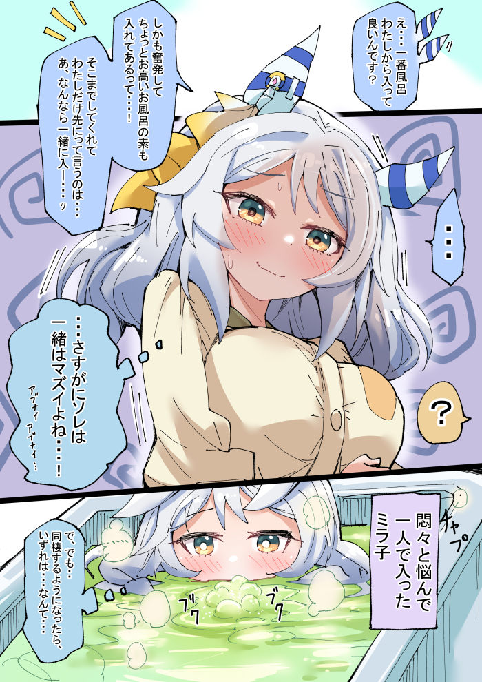 米拉子的住宿7插画图片壁纸