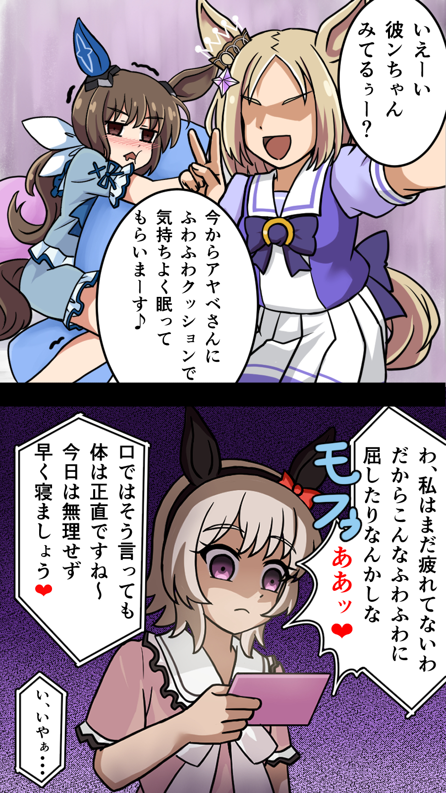 NTR AVを見るカレンチャン插画图片壁纸