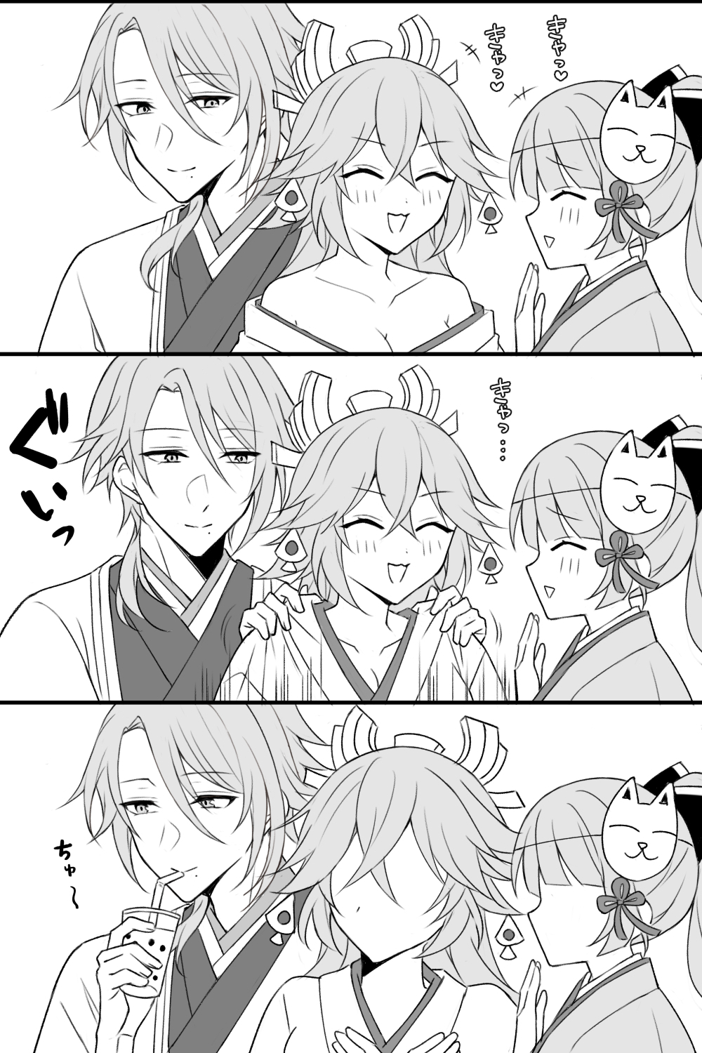 水獭的若八重-原神神里綾人