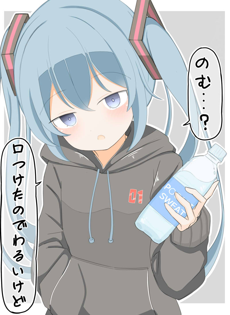 水分補給-初音未来VOCALOID