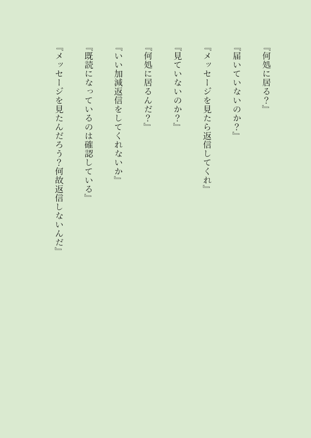 束縛插画图片壁纸