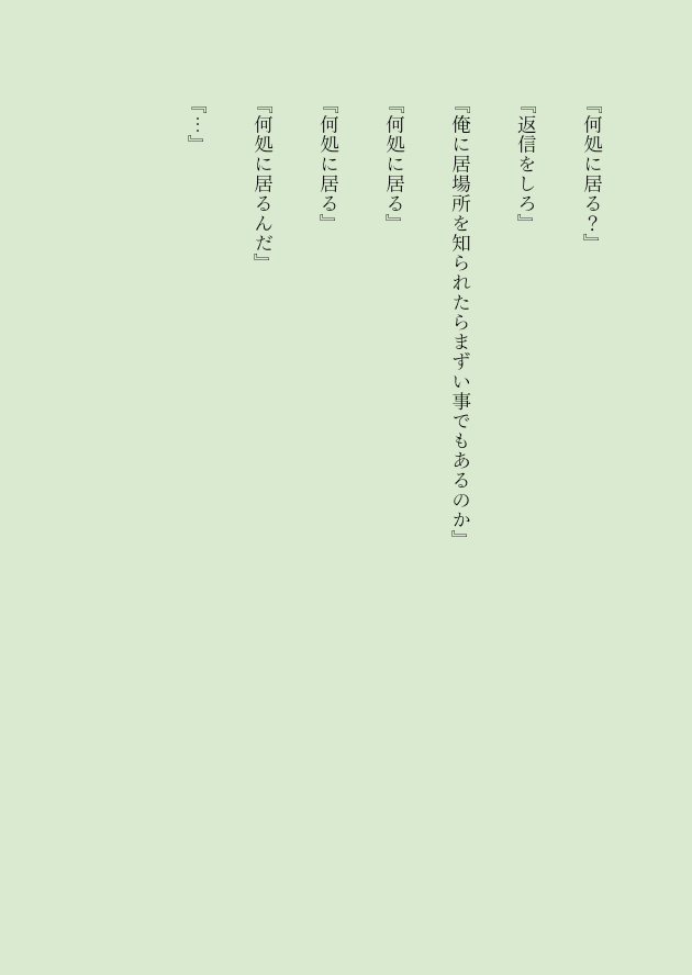 束縛插画图片壁纸