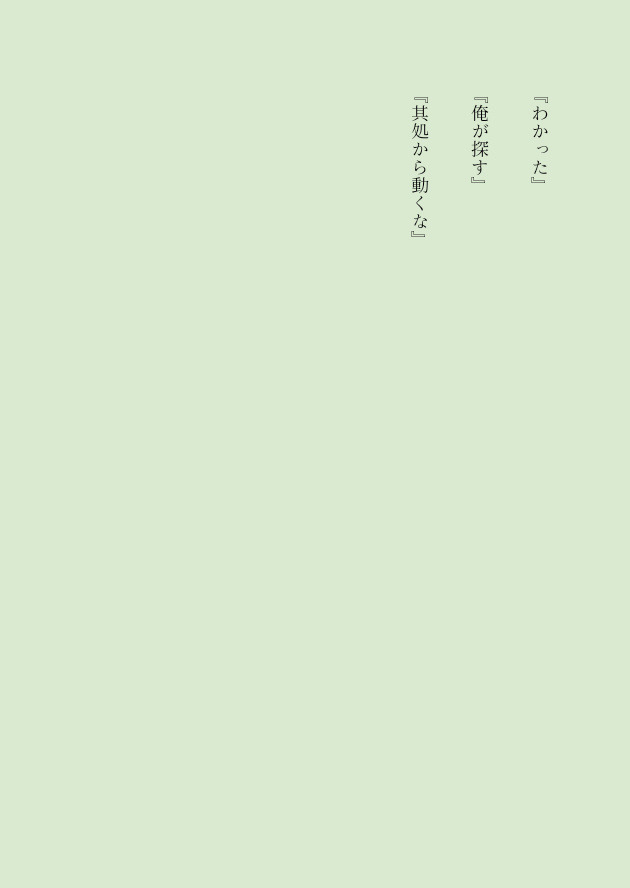 束縛插画图片壁纸