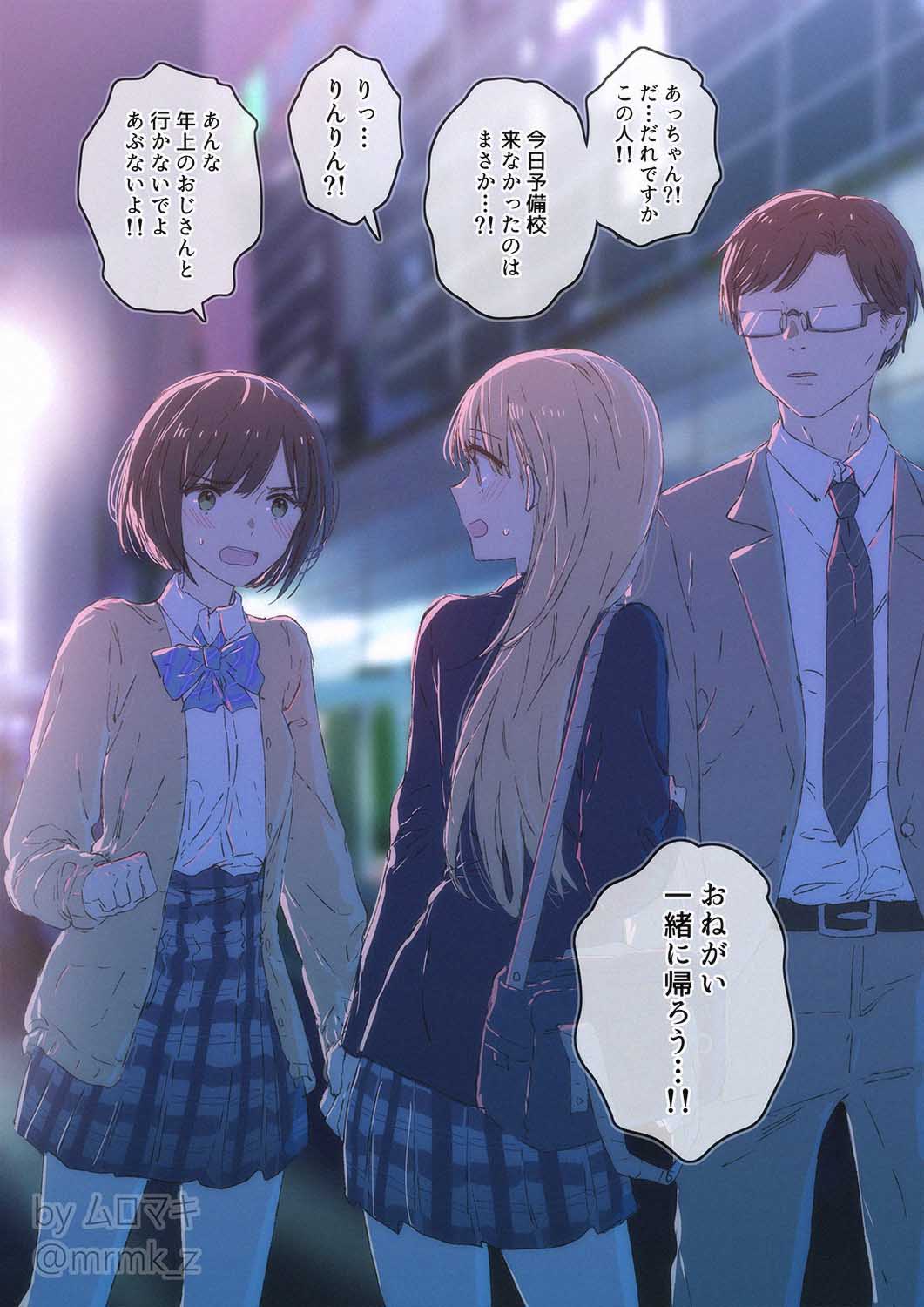 【创作百合】不要去阿酱！插画图片壁纸