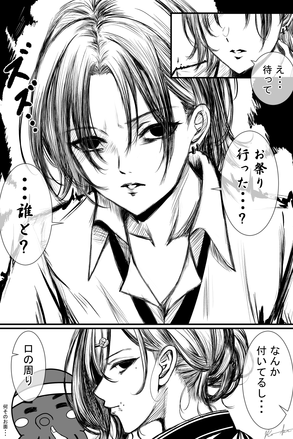 诶，樋口…？