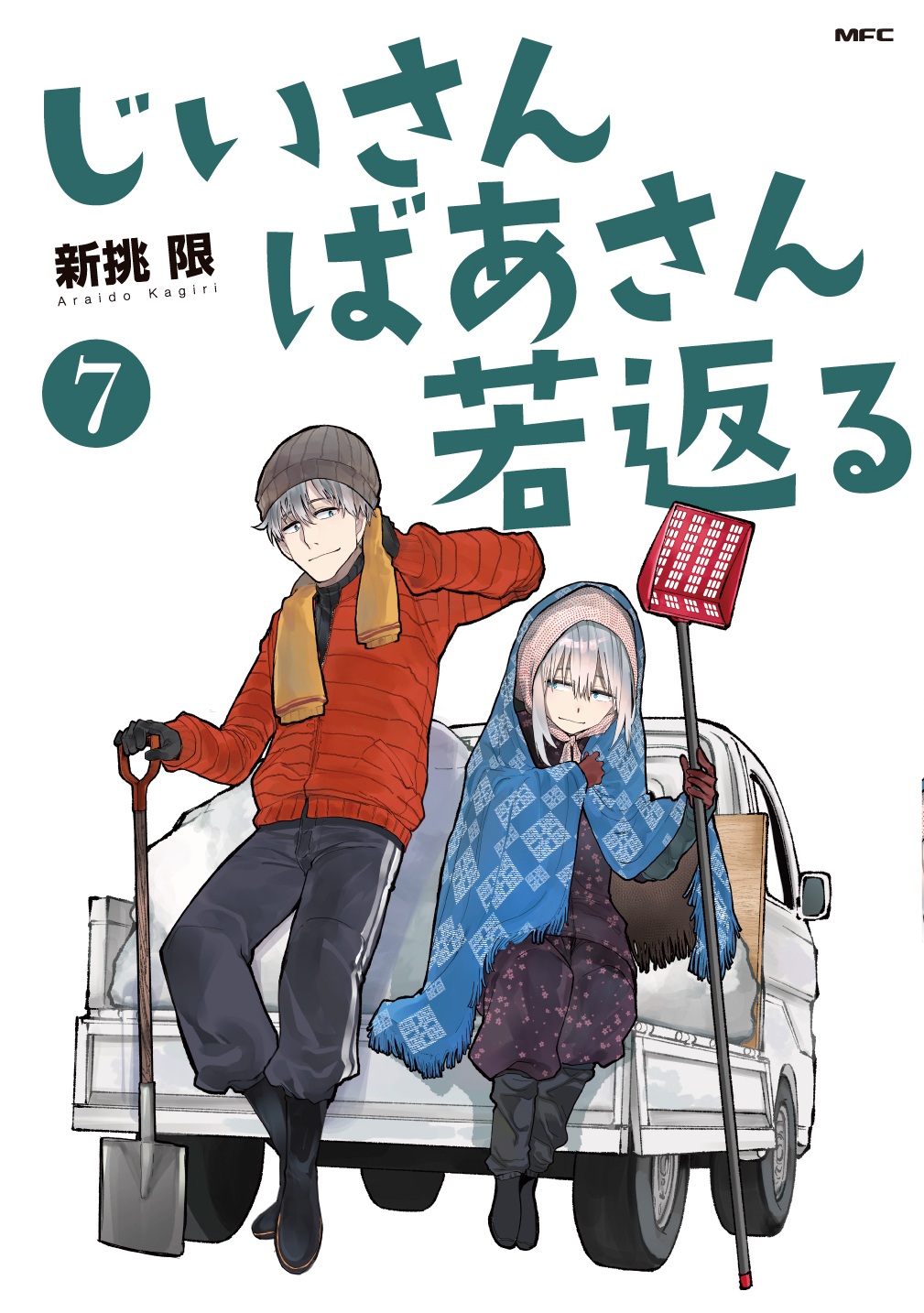 第7卷发售头像同人高清图