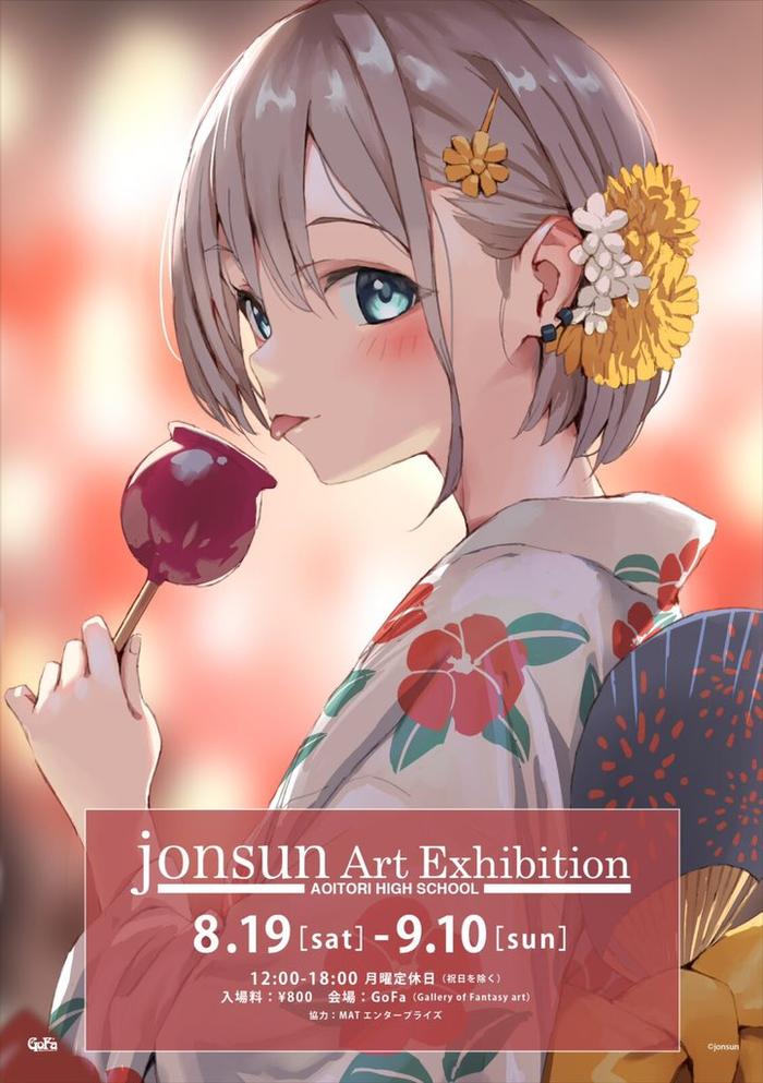 【個展】jonsun Art Exhibiton插画图片壁纸