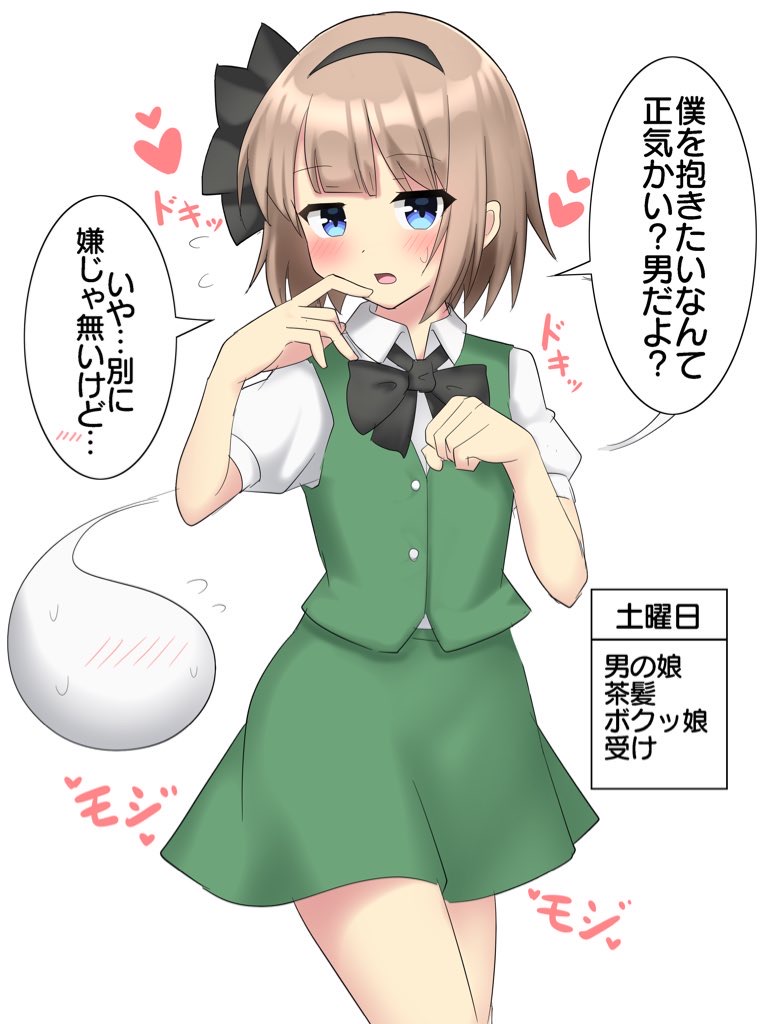 茶髪ボクっ娘男の娘妖夢ちゃん头像同人高清图