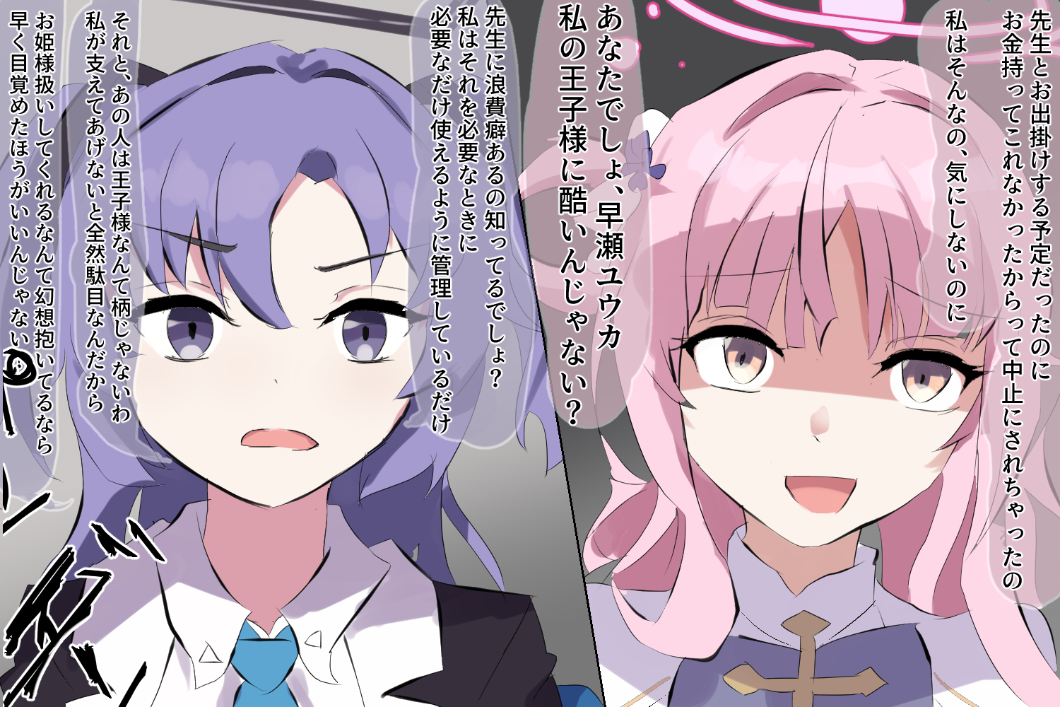 米卡vs尤卡谁抓住钱包的绳子