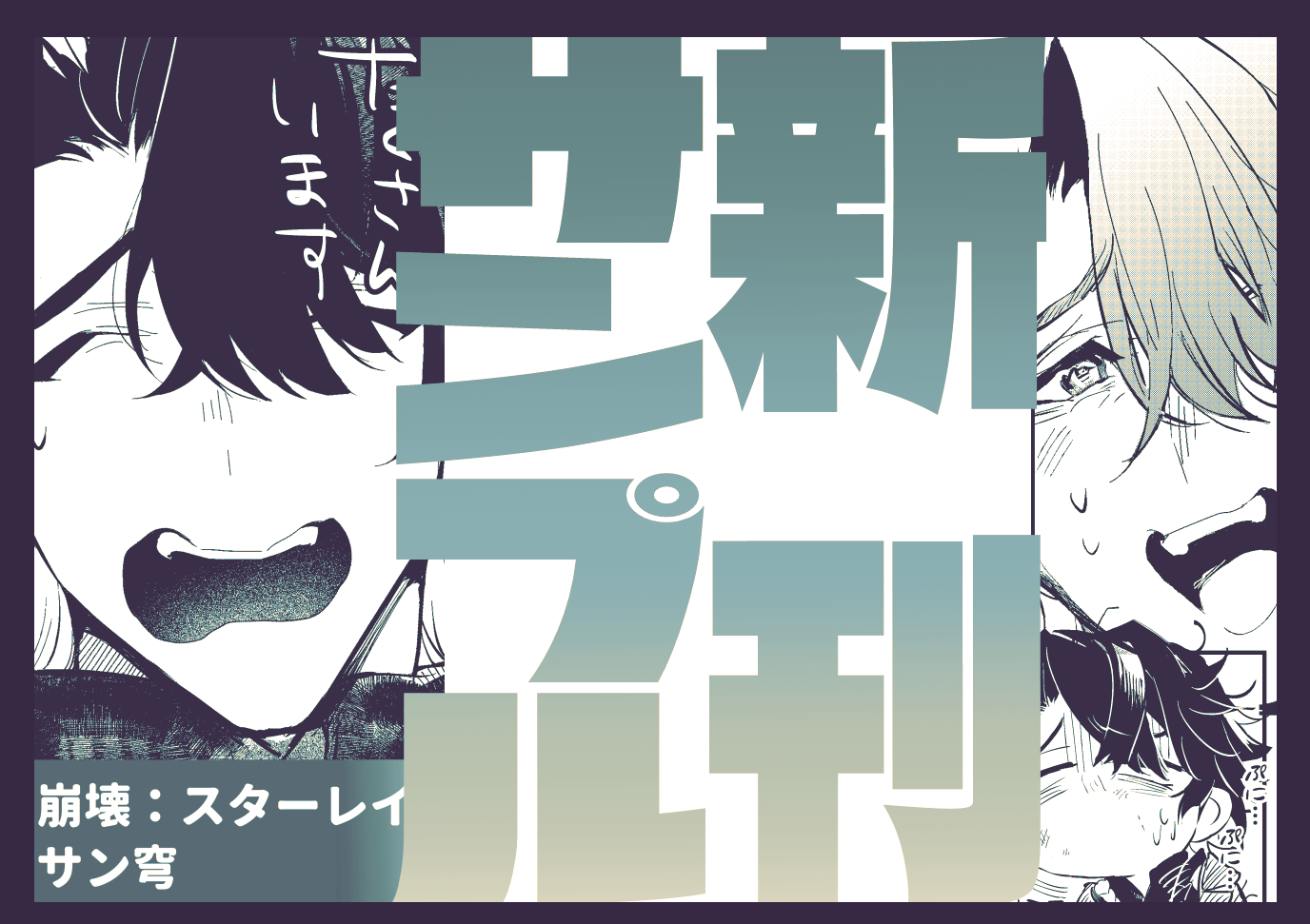 圣穹新刊样品【10/15FES】插画图片壁纸