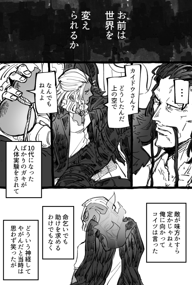 自己肯定感が低すぎる世界最強生物头像同人高清图